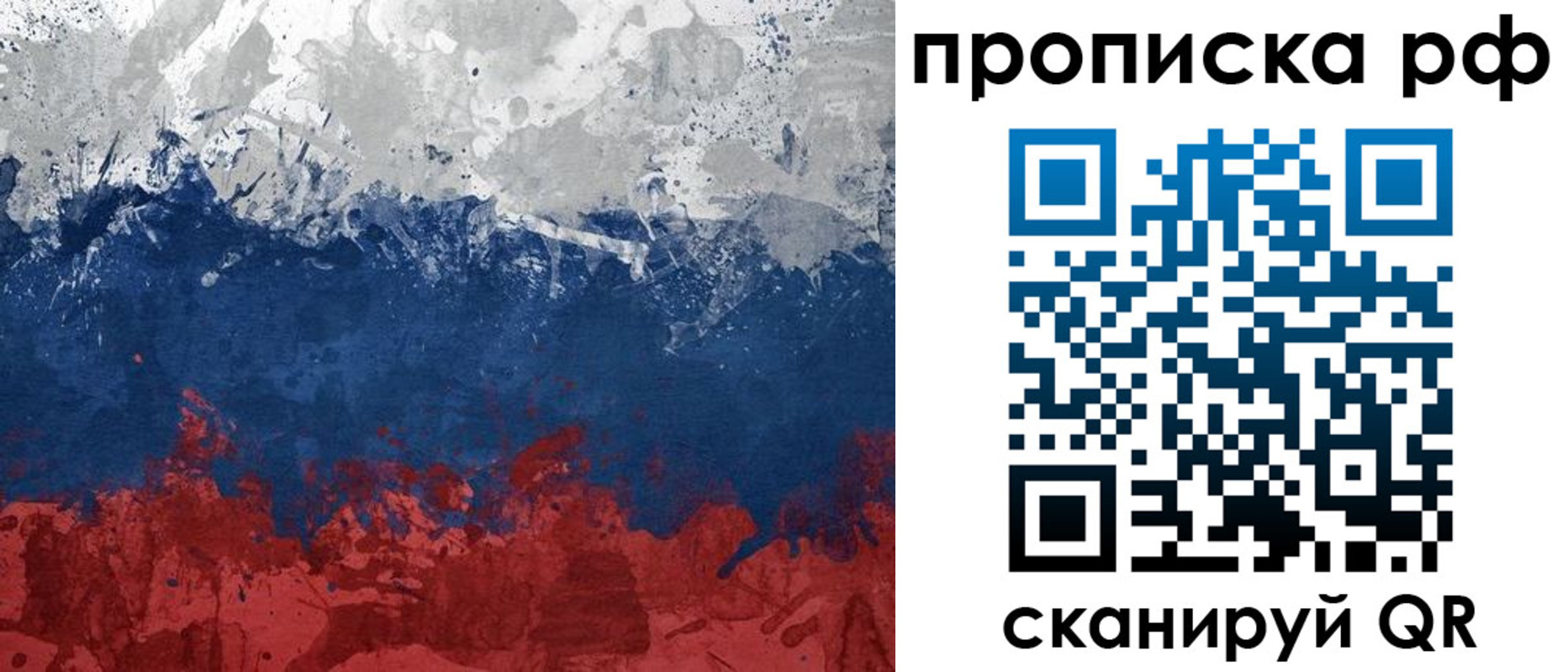 прописка для военкомата в Касимове