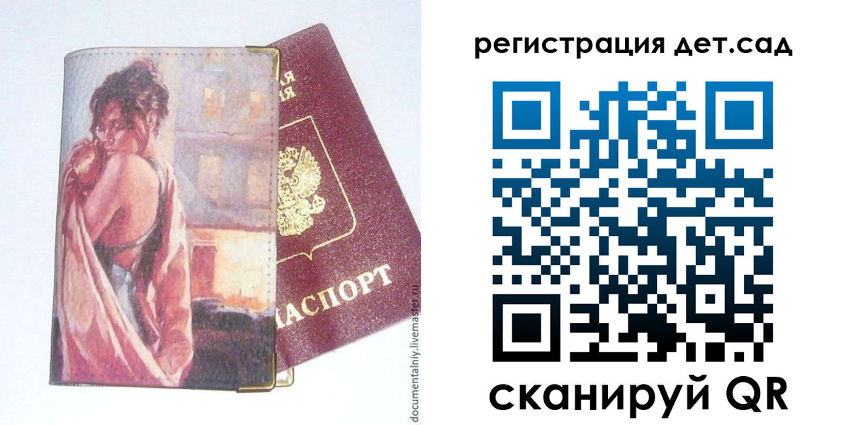 прописка штамп в Касимове